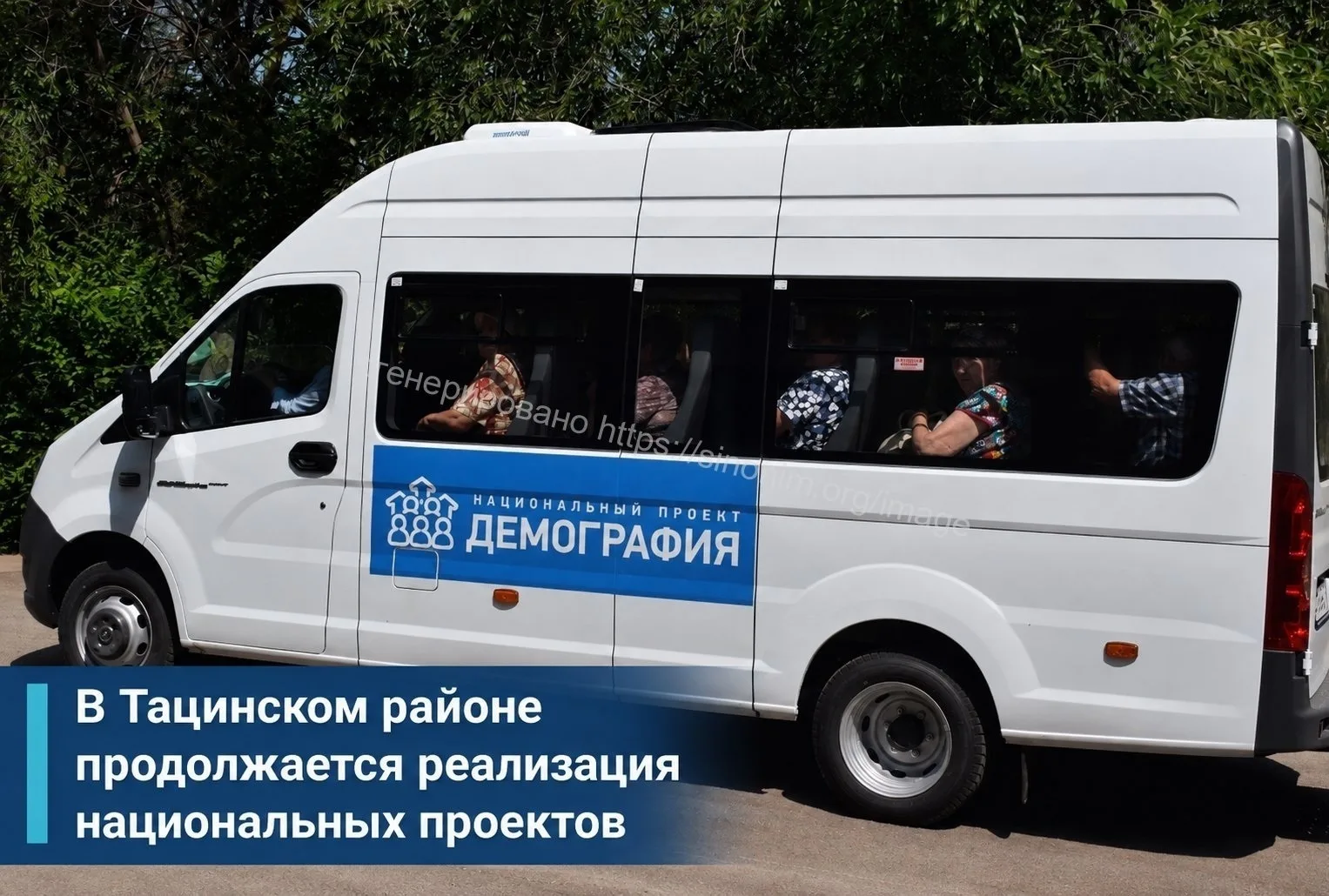 Продолжается доставка граждан 65+ в медицинские учреждения района