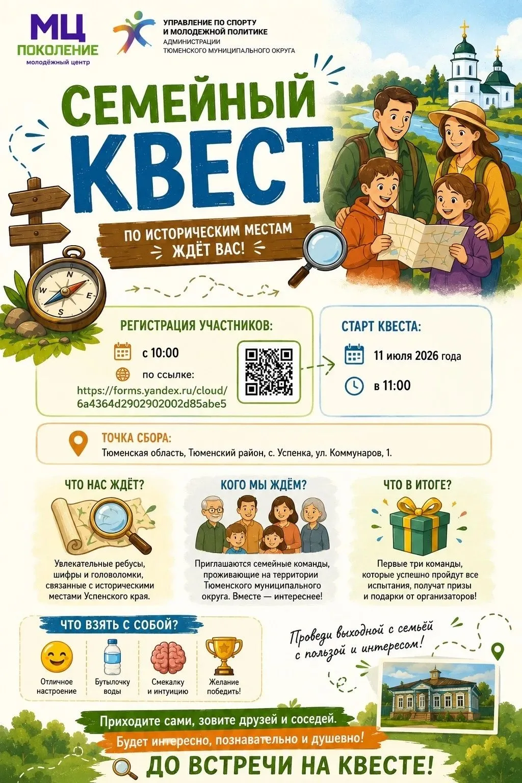 Уважаемые родители!
Желающим принять участие, зарегистрироваться по ссылке 👇
https://forms.yandex.r