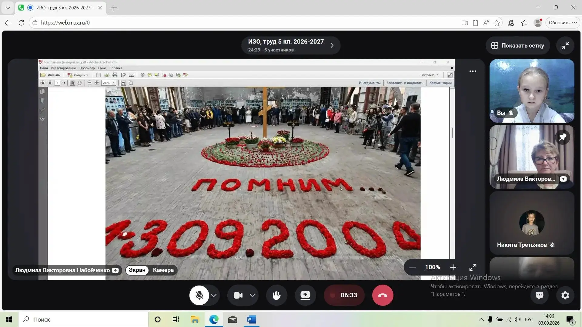 🇷🇺Всероссийская акция «Память защищает», посвященная Дню солидарности в борьбе с терр...