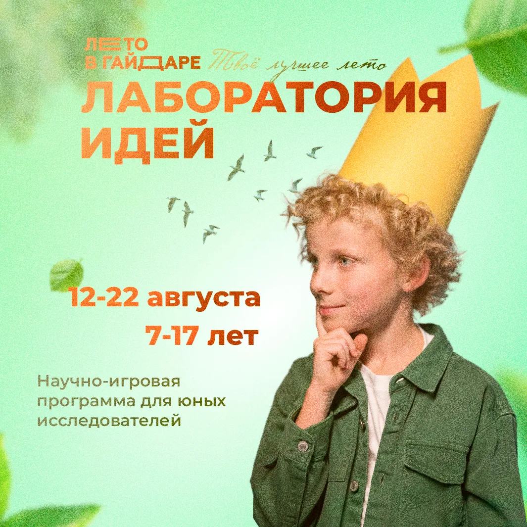 Кажется, лето только началось — а впереди уже последний его месяц. Но август ещё можно наполнить нас