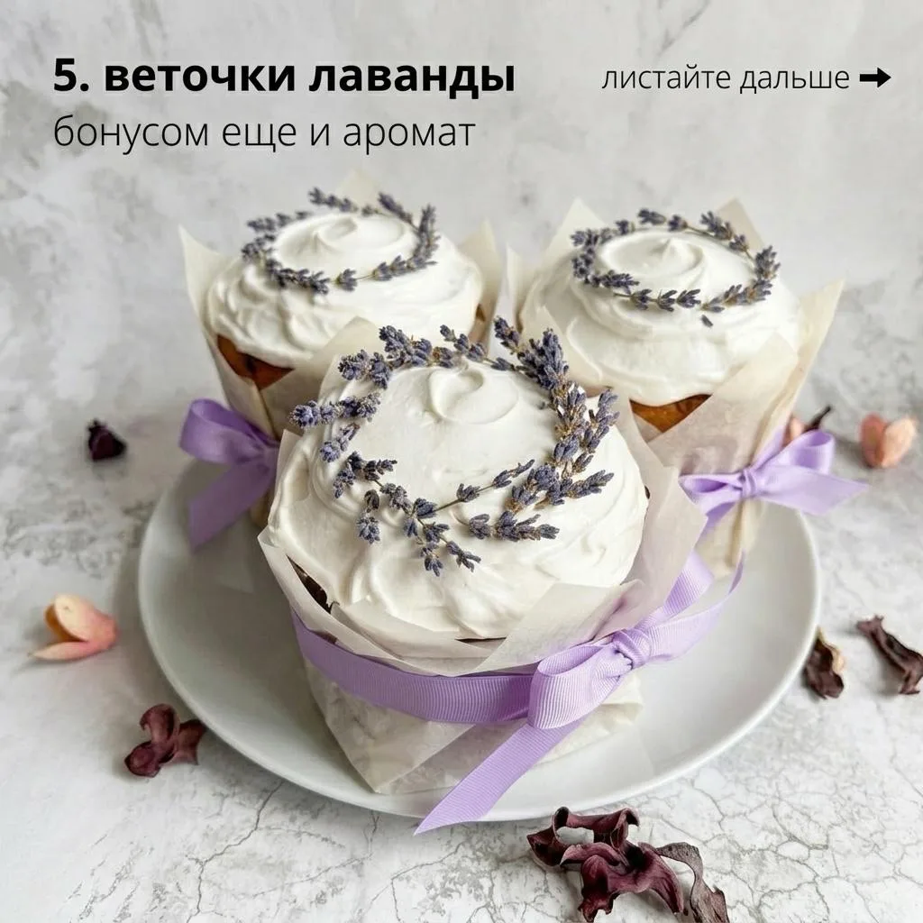 🥚Как украсить куличи на Пасху: еще 7 способов   (это вторая часть, первая – была выше)  *️⃣Сушки и б