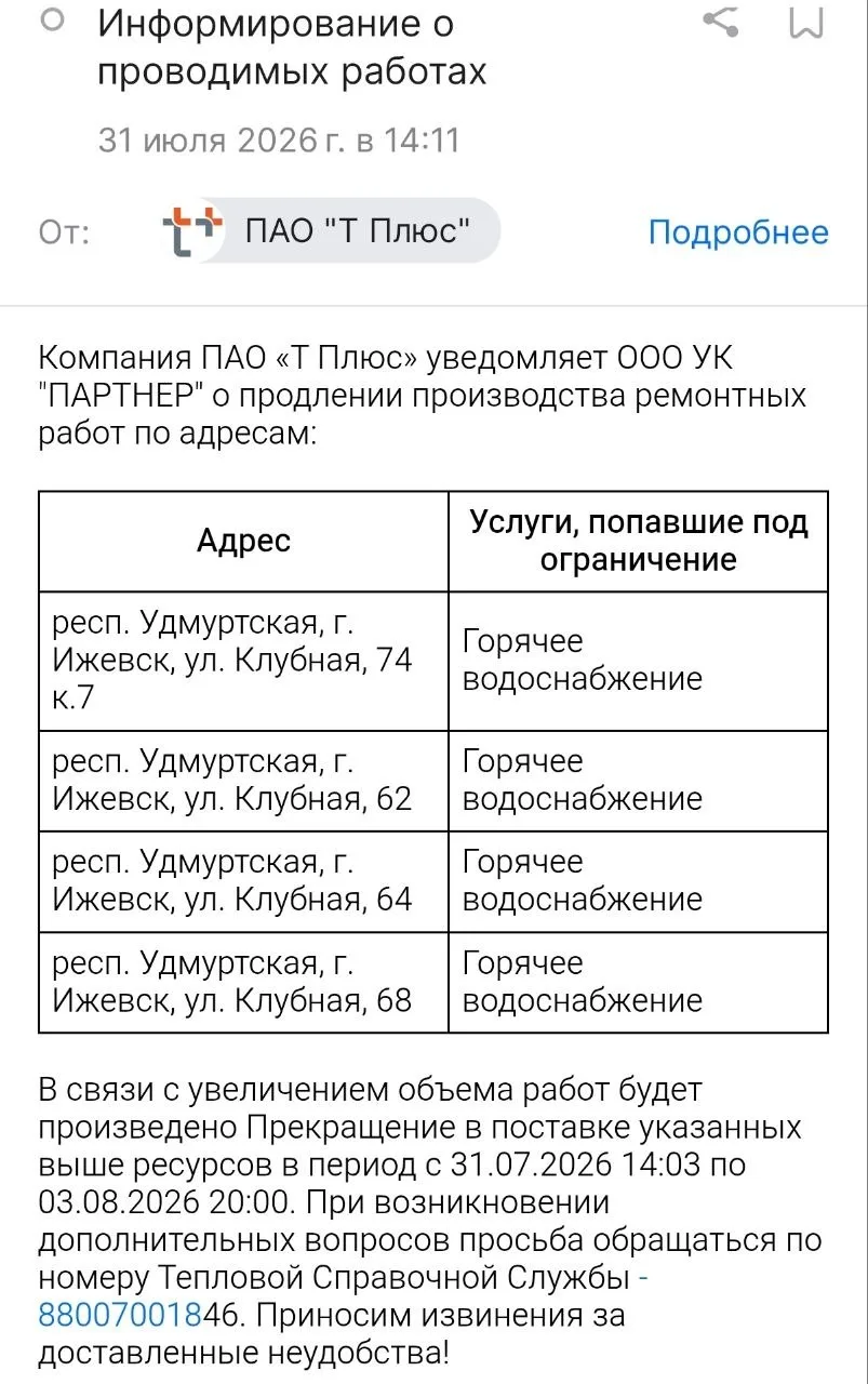 Медиа публикации