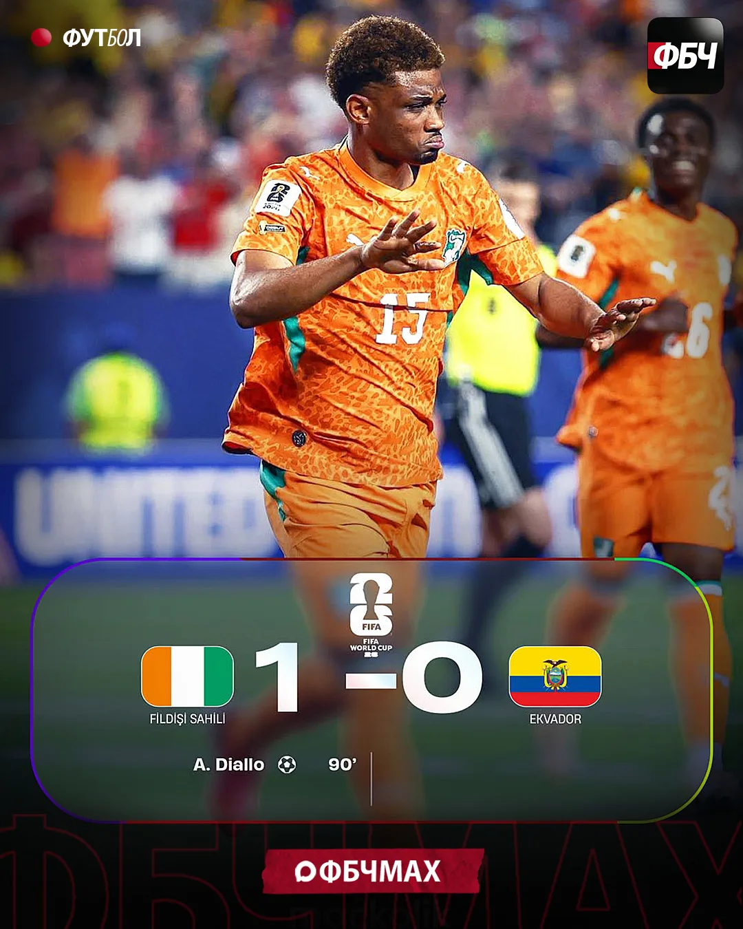 КОТ-Д'ИВУАР ВЫРЫВАЕТ ПОБЕДУ НА 90-Й МИНУТЕ! 🇨🇮💥🇪🇨

Амад Диалло забил единственный мяч на самых 