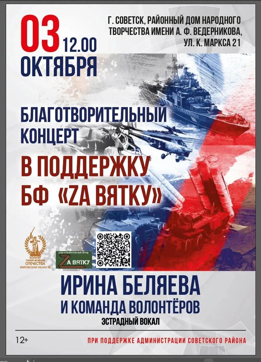 КОМАНДА ПОЮЩИХ ВОЛОНТЕРОВ ФОНДА ЕДЕТ В СОВЕТСК