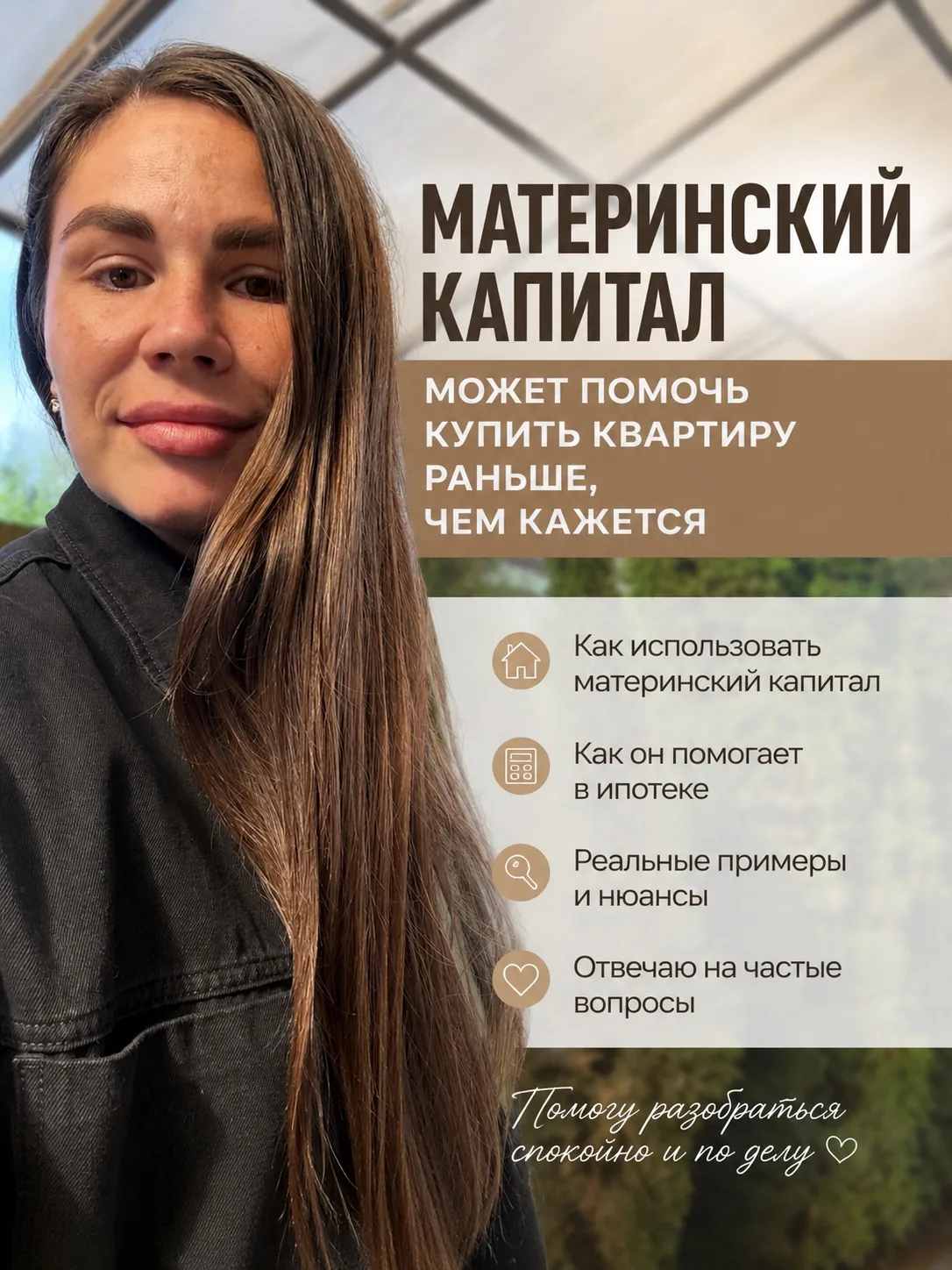 Один из самых частых вопросов, который мне задают семьи: