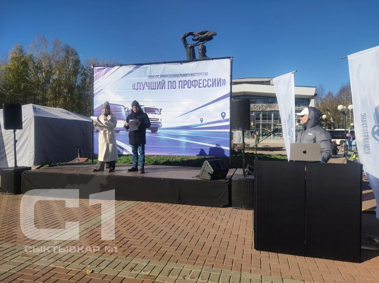 Прямо сейчас на театральной площади проходит профконкурс.
