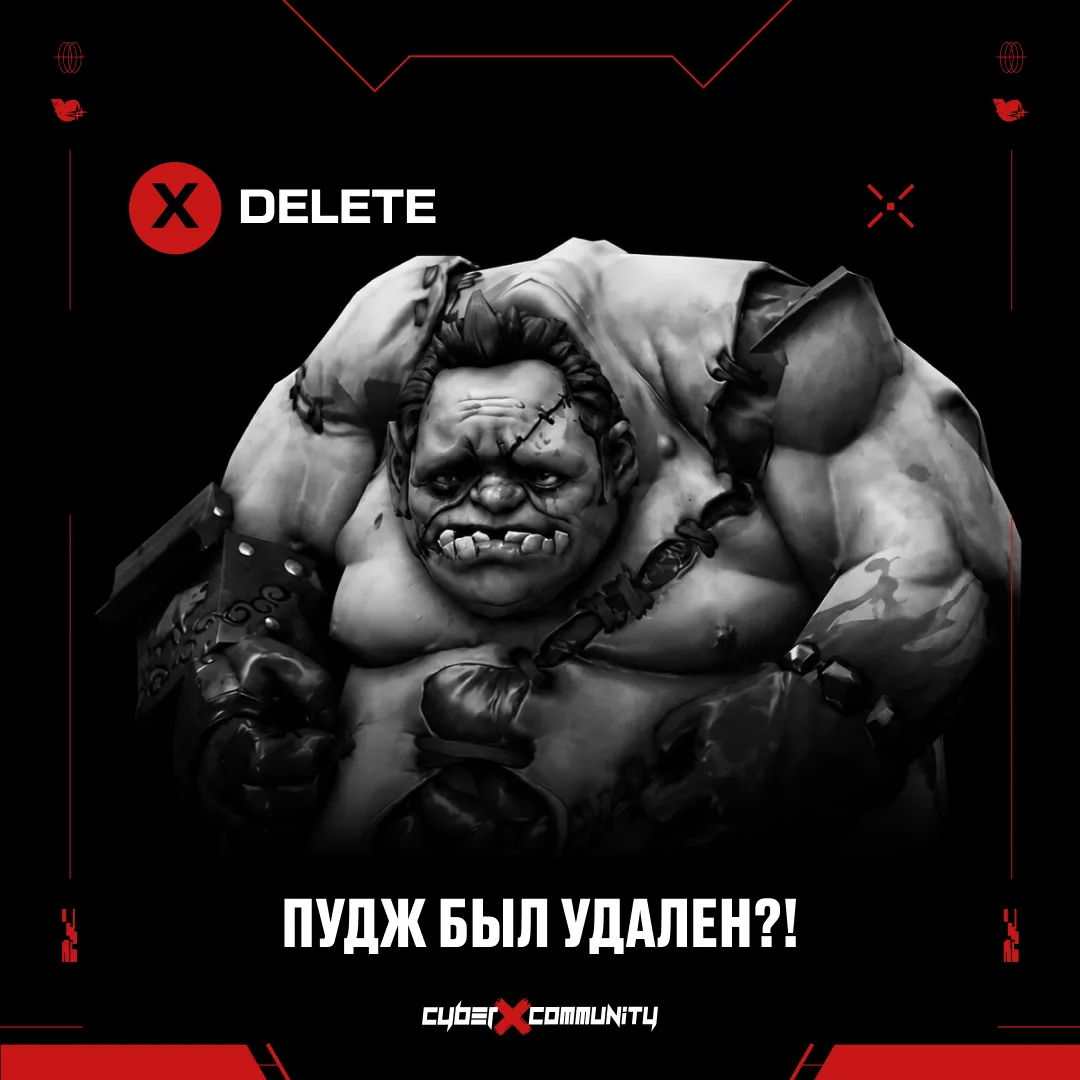 ЧЕГО?! 😳

Вы вообще знали, что Пуджа хотели убрать из Dota? 💀
Представили Dota без хука? Мы тоже н