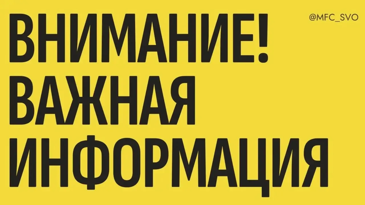 Временно недоступно: подтверждение учетной записи Госуслуг в центрах обслуживания и МФЦ