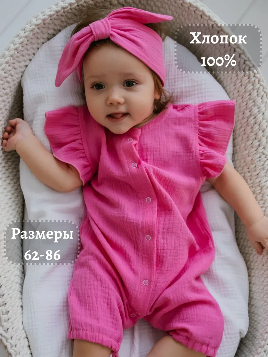 ⚡️ Песочник муслиновый с повязкой, Tiknik kids