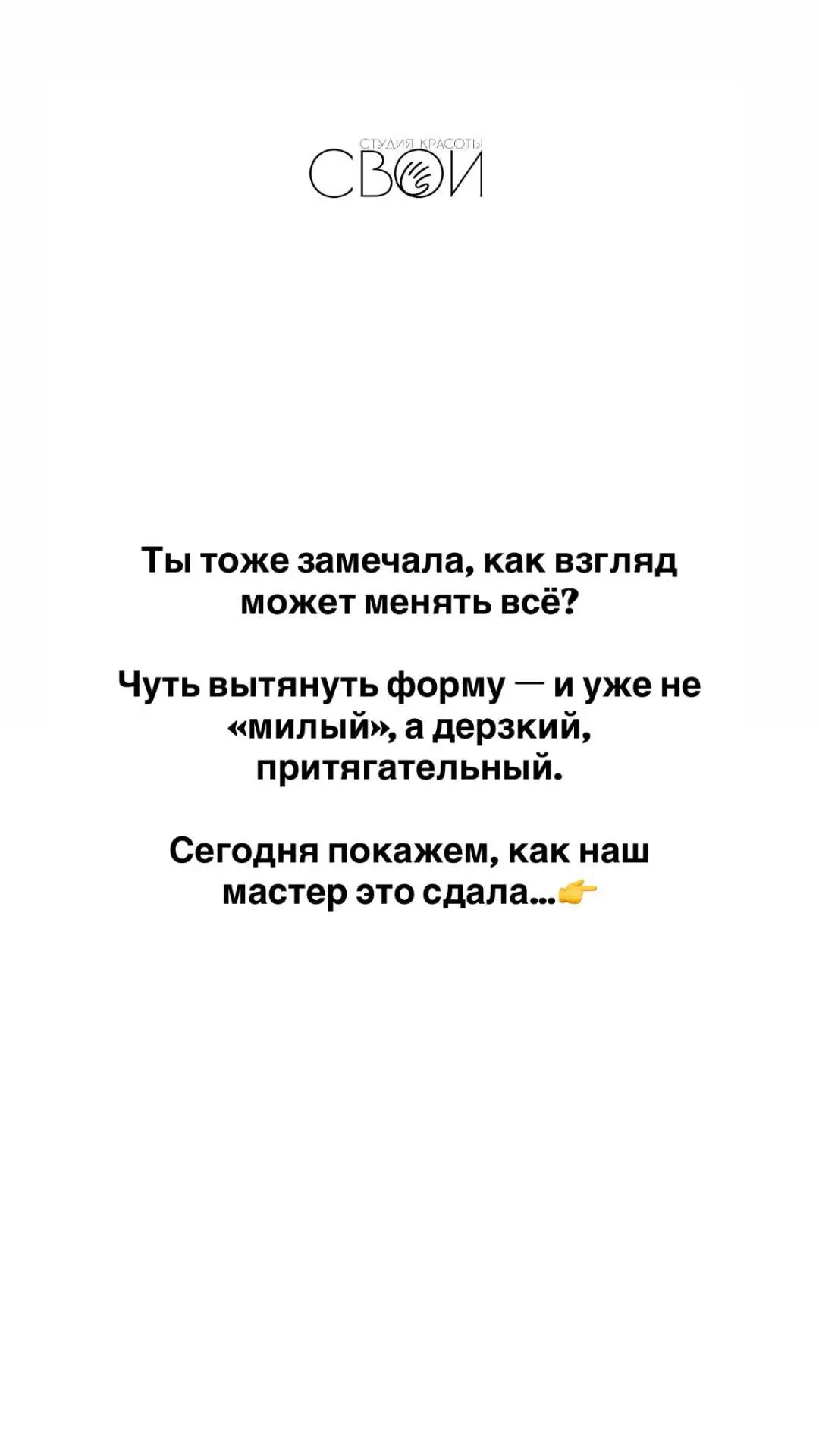 Ты знаешь, что нужно делать 🌸 https://n718935.yclients.com/ 🌸