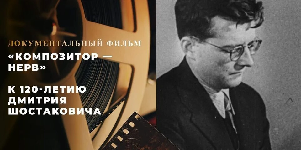 Друзья! Если вы не смогли или не успели посмотреть в эфире документальный фильм "Шостак...