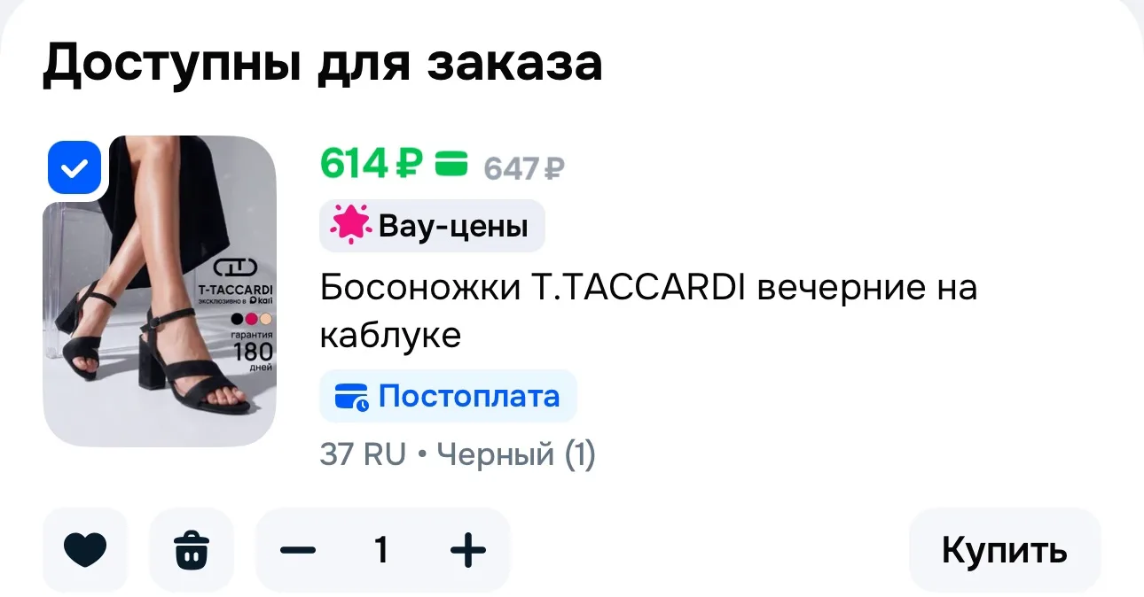 https://ozon.ru/t/Nsk8kJo