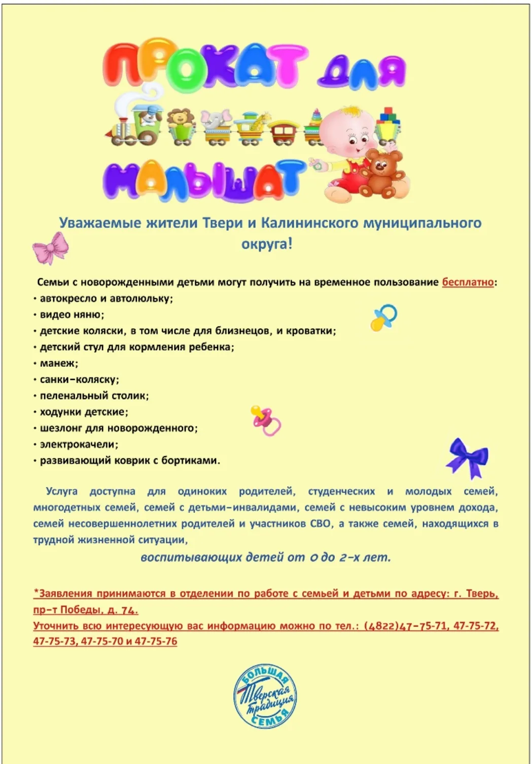 ‼️Информация‼️