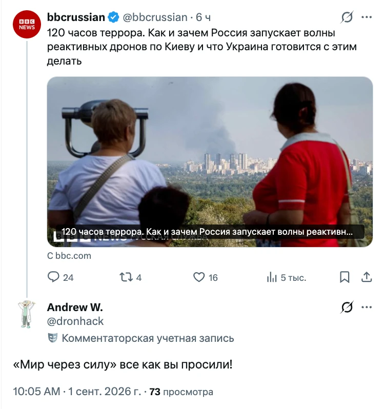 Террора?!? Это операция по принуждению Украины к миру.