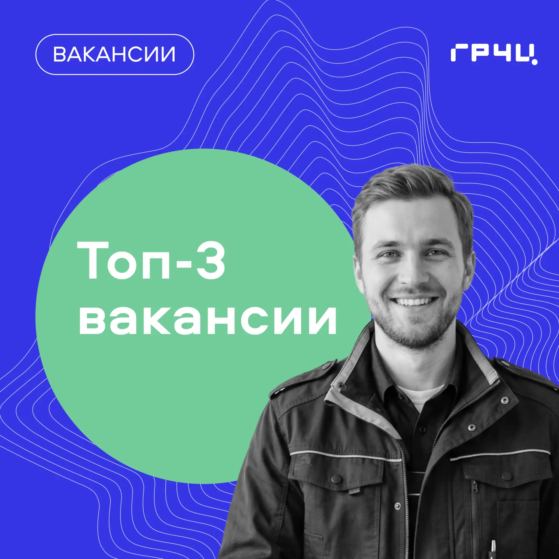 👨‍🔧 В поисках инженеров

📍 Санкт-Петербург ➡️ Инженер отдела мобильного радиоконтроля

📍 Псков ➡