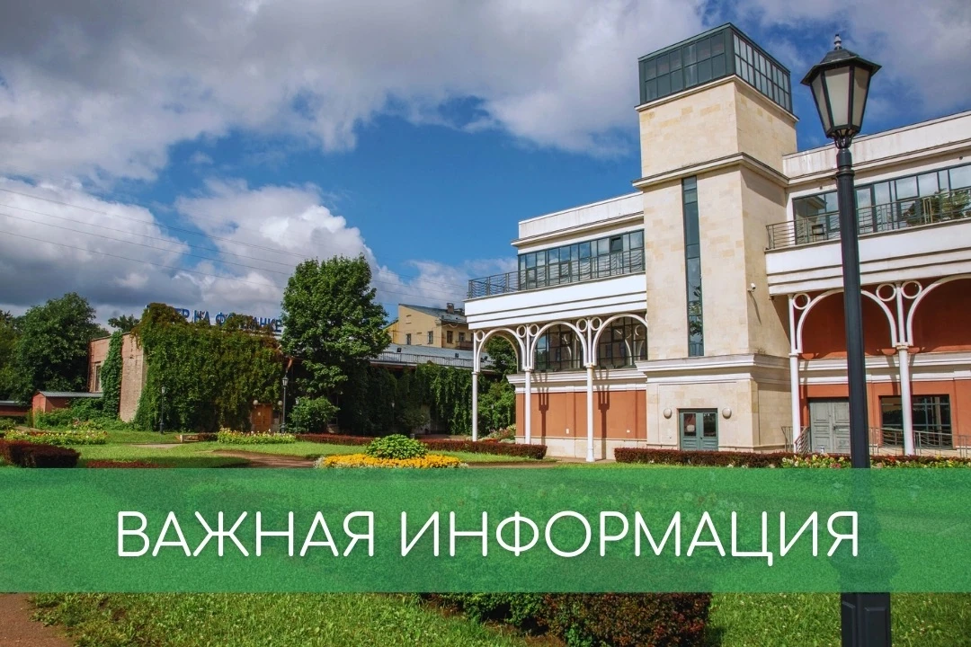 📢 Уважаемые зрители!

Обратите внимание на изменения в работе кассы театра и Измайловского сада:

•