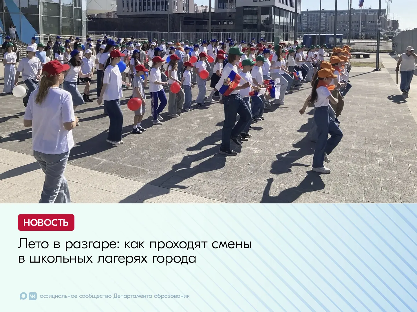 В школьном лагере «Содружество орлят» (средняя школа 17) активно идёт третья лагерная неделя. 

ℹ️Ре