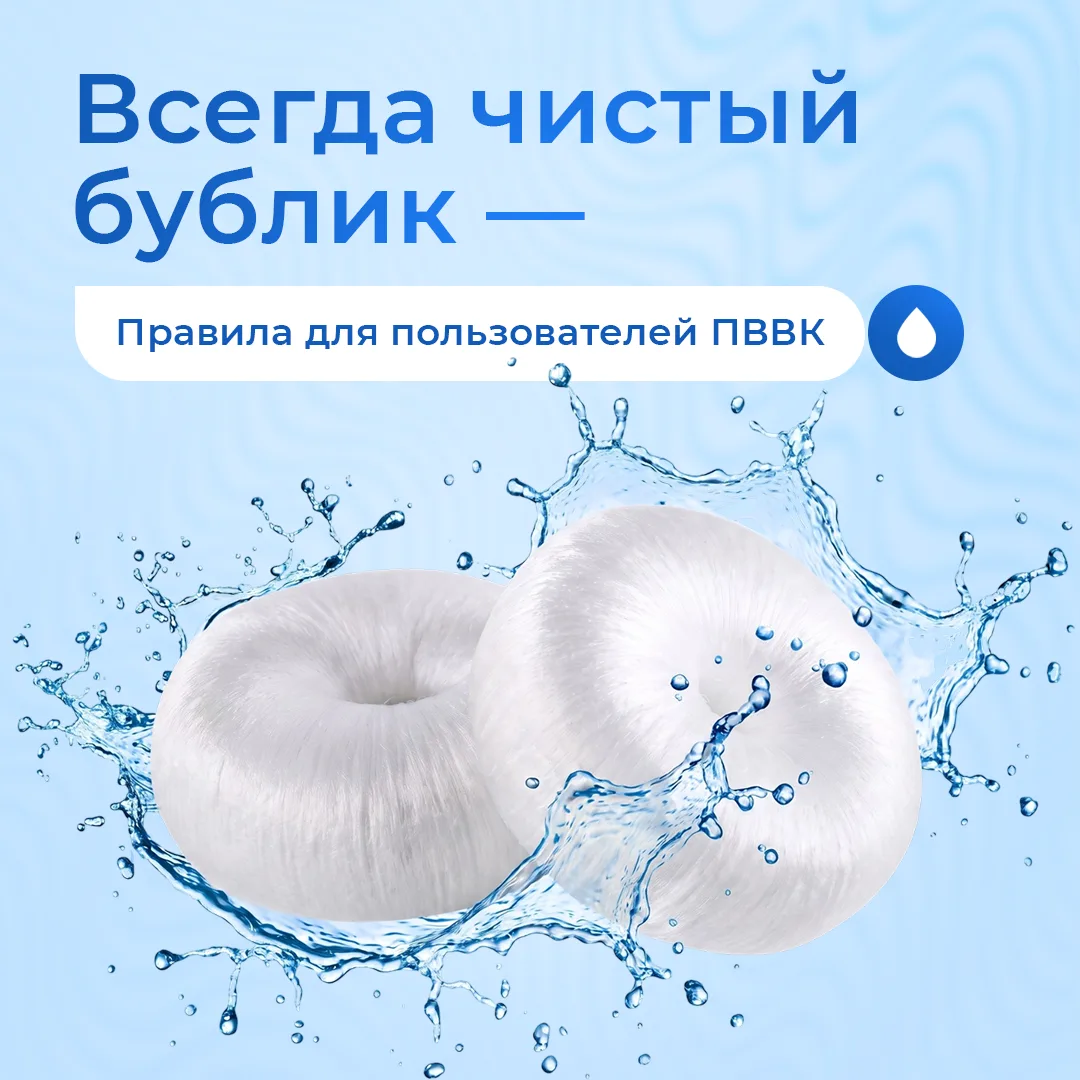 Мы хотим, чтобы ПВВК служила вам долгие годы. Поэтому используем качественные комплекту...