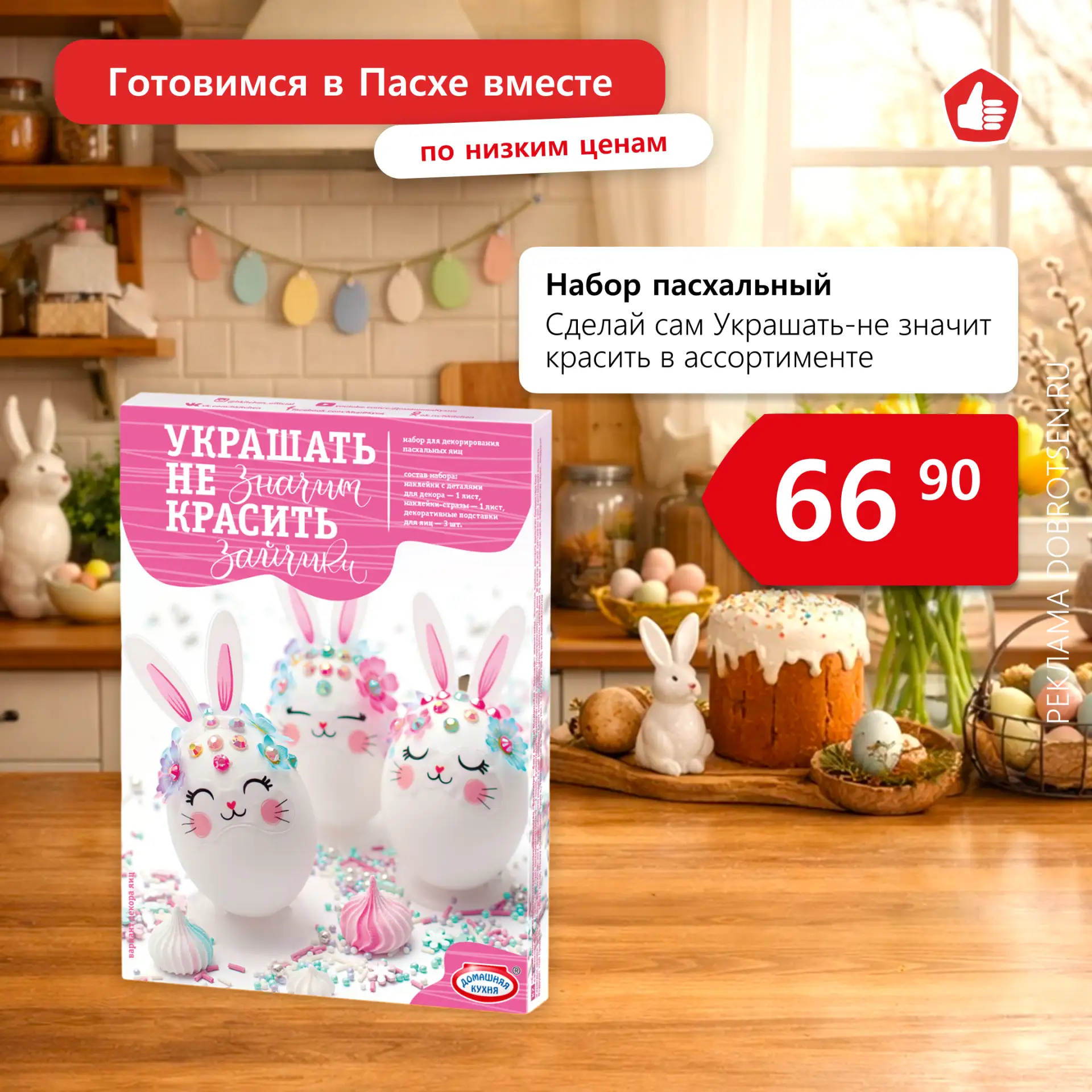 Пасха всё ближе, и список покупок потихоньку складывается сам!  Собрали подборку продуктов к праздни