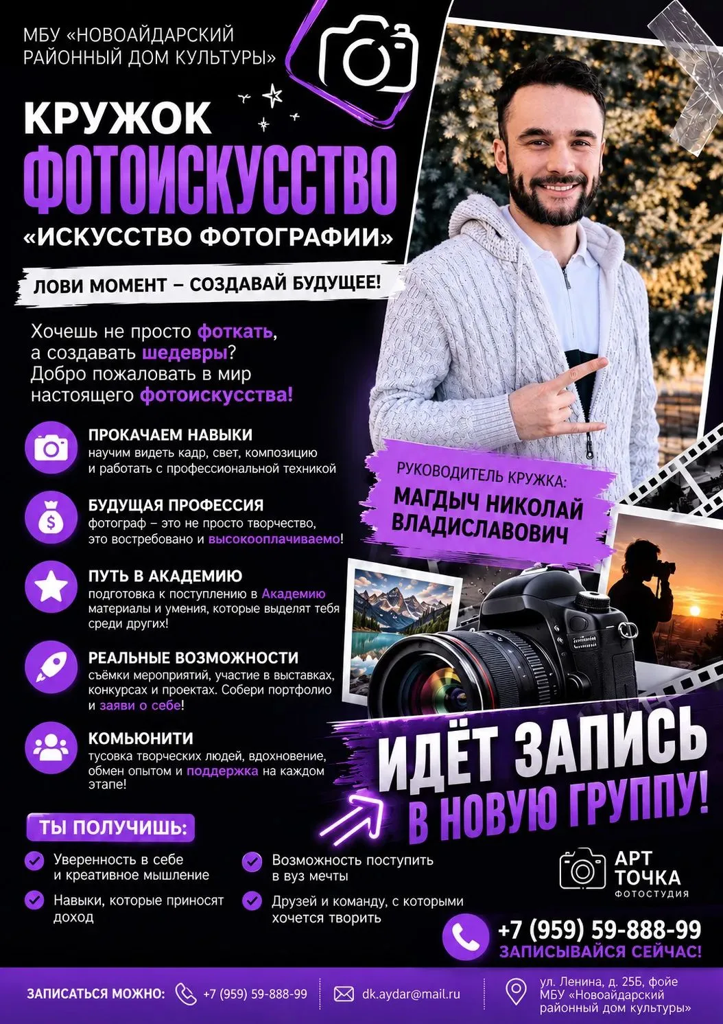 📸 ИДЁТ ЗАПИСЬ В НОВУЮ ГРУППУ!