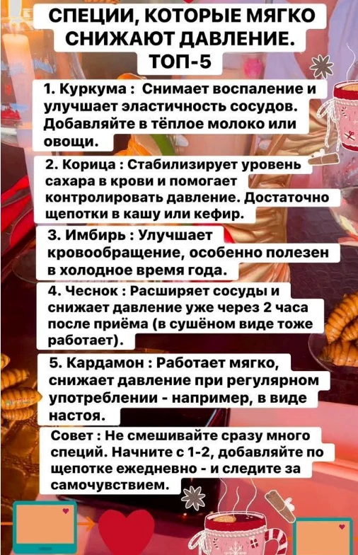 ☝️в памятку🥸