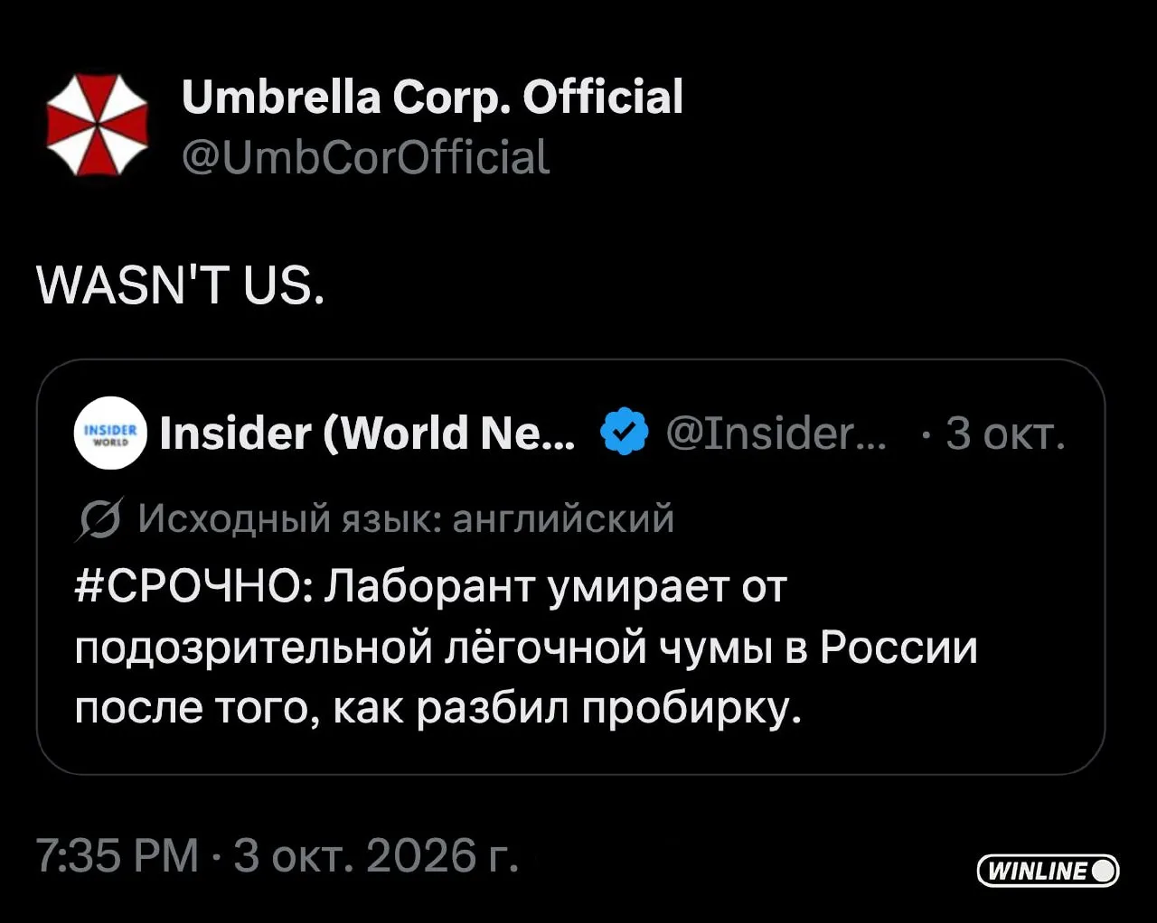 Umbrella Corporation отрицает свою причастность к чуме в Иркутске, но им никто не верит