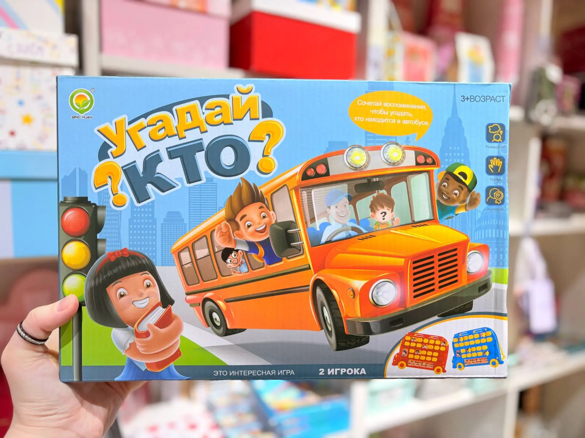 Настольная игры «Угадай кто?»