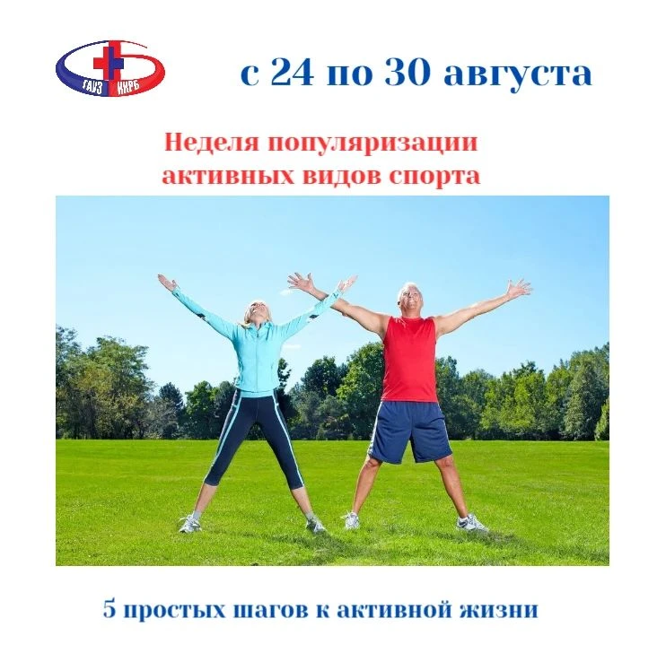 Информации много, но с чего начать, если вы давно не занимались спортом?