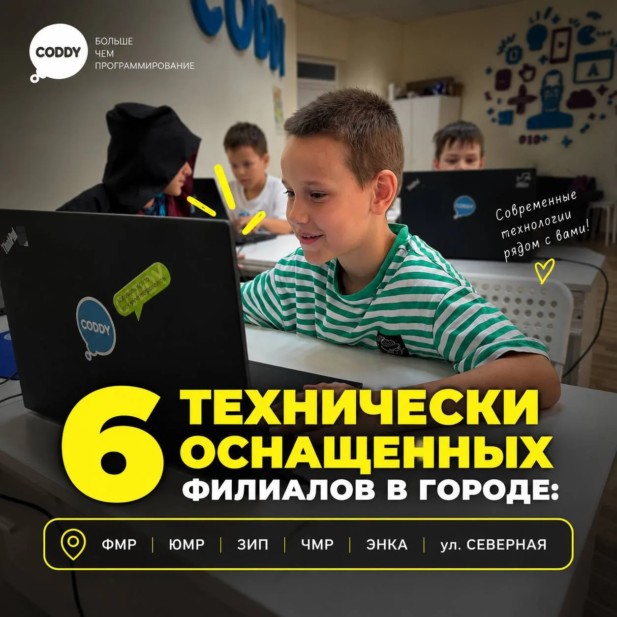 У вас есть ребёнок? Тогда школа программирования CODDY приглашает вас вместе с ним на б...