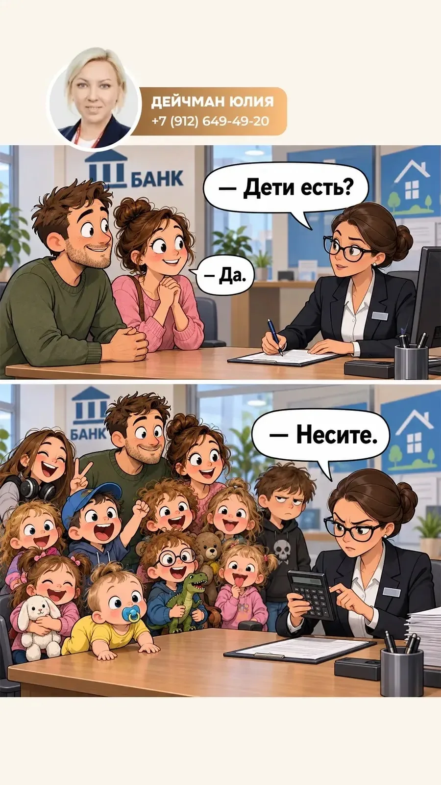 Когда фраза «большая семья» начинает звучать особенно выгодно. 😄