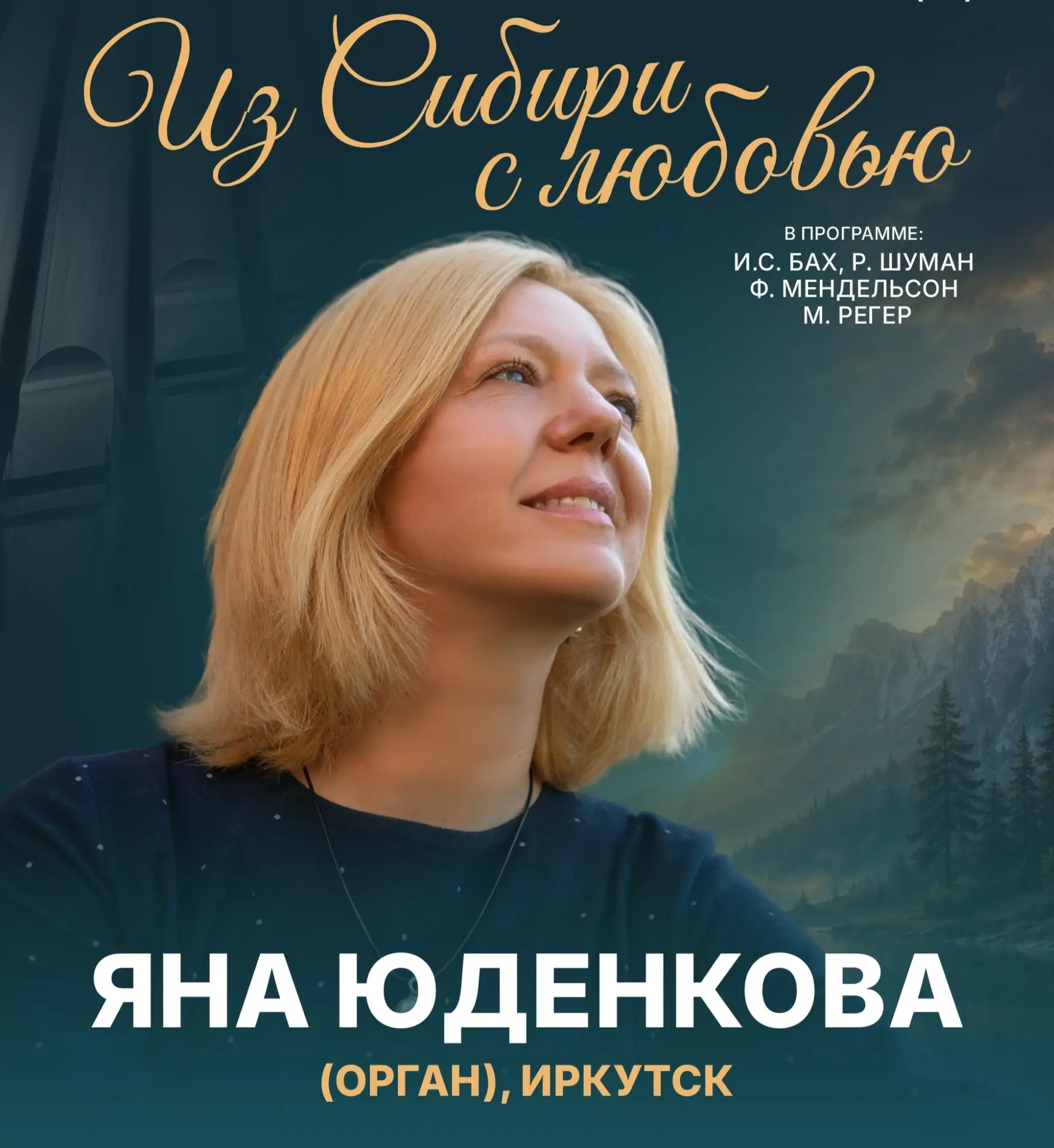 На этой неделе музыка будет звучать в каждом уголке города. Всё самое интересное — в на...