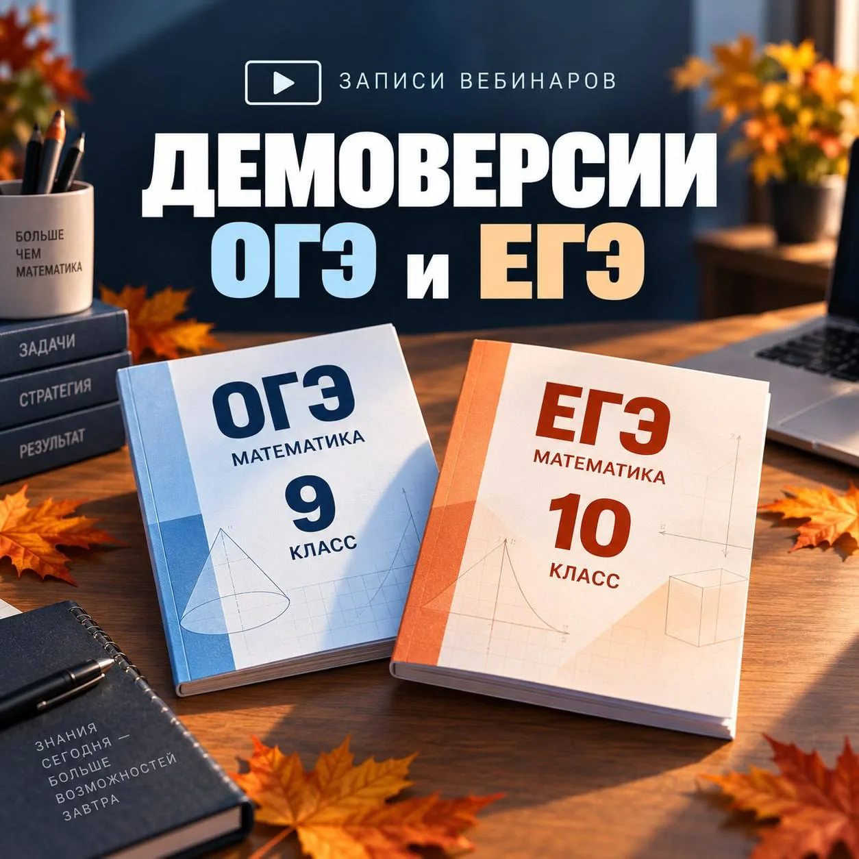 ЗАПИСИ ПО ДЕМОВЕРСИЯМ ГОТОВЫ 🎥