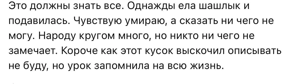 🍖Каждую весну кто-то давится шашлыком в новостях.