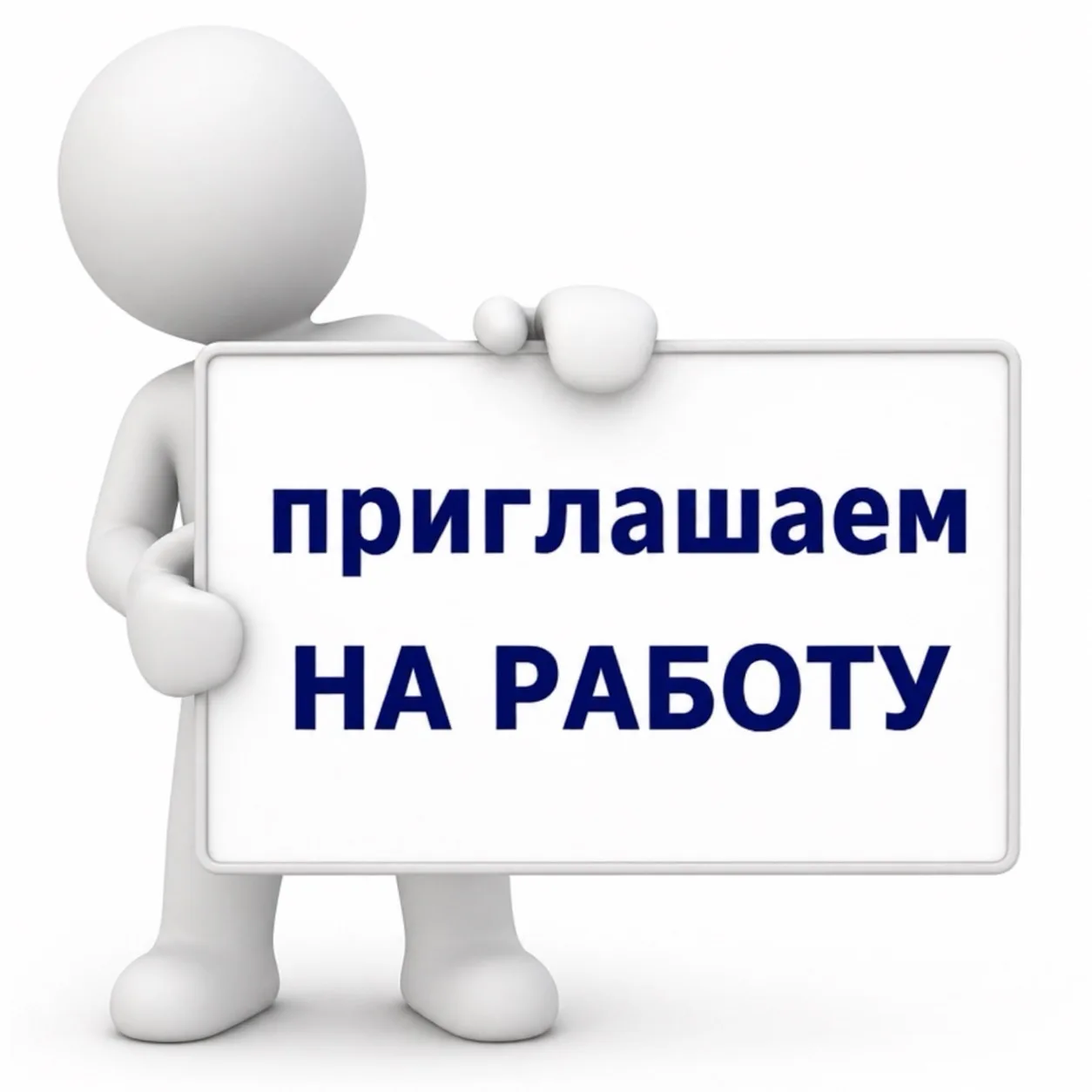 В организацию требуются на постоянную работу: