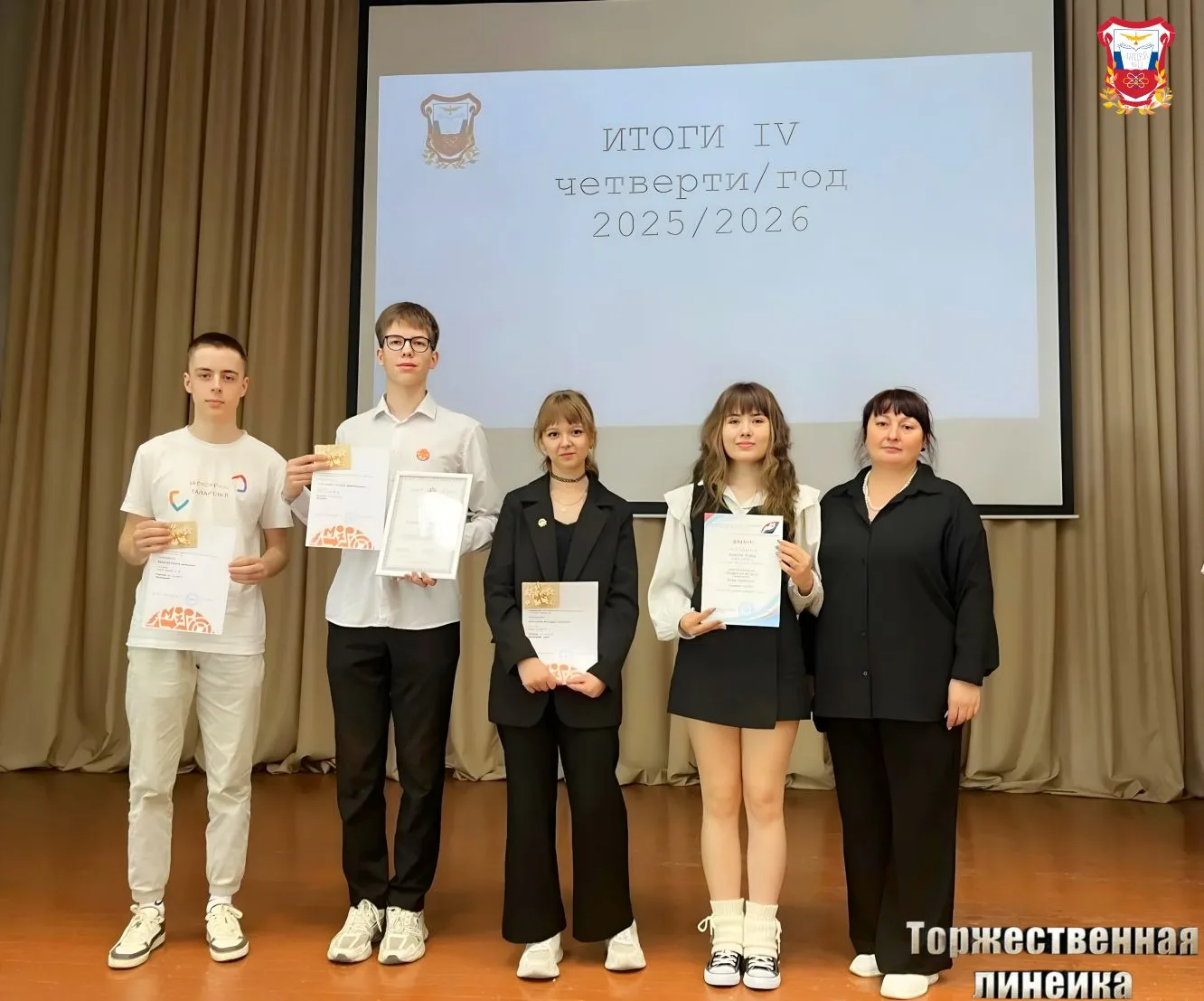 🎓 Итоги года в лицее🎉  В лицее прошли торжественные линейки, посвящённые окончанию учебного года. Эт