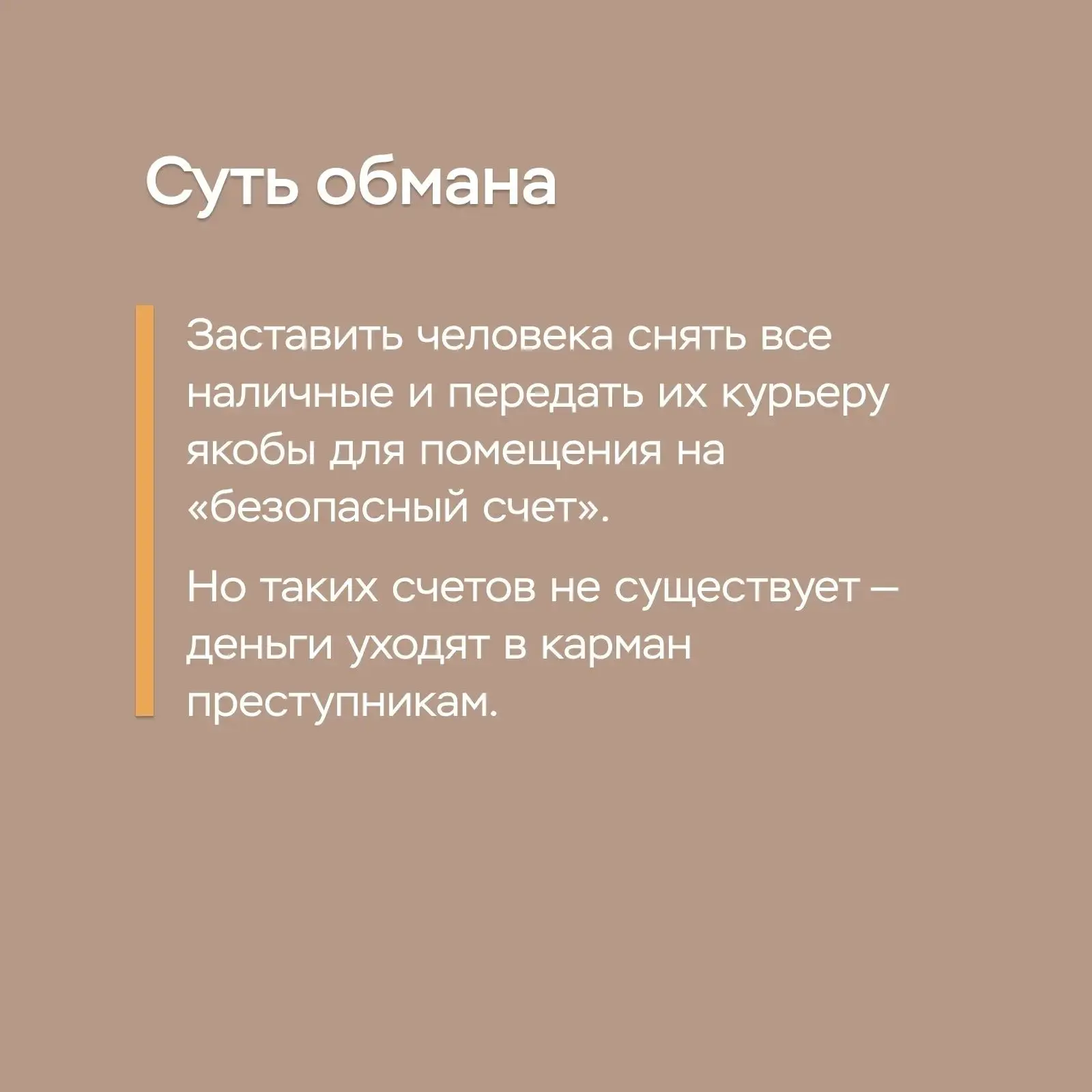 Разбираем мошенническую схему обмана с доверенностью на ГосуслугахЧеловеку звонит якобы...