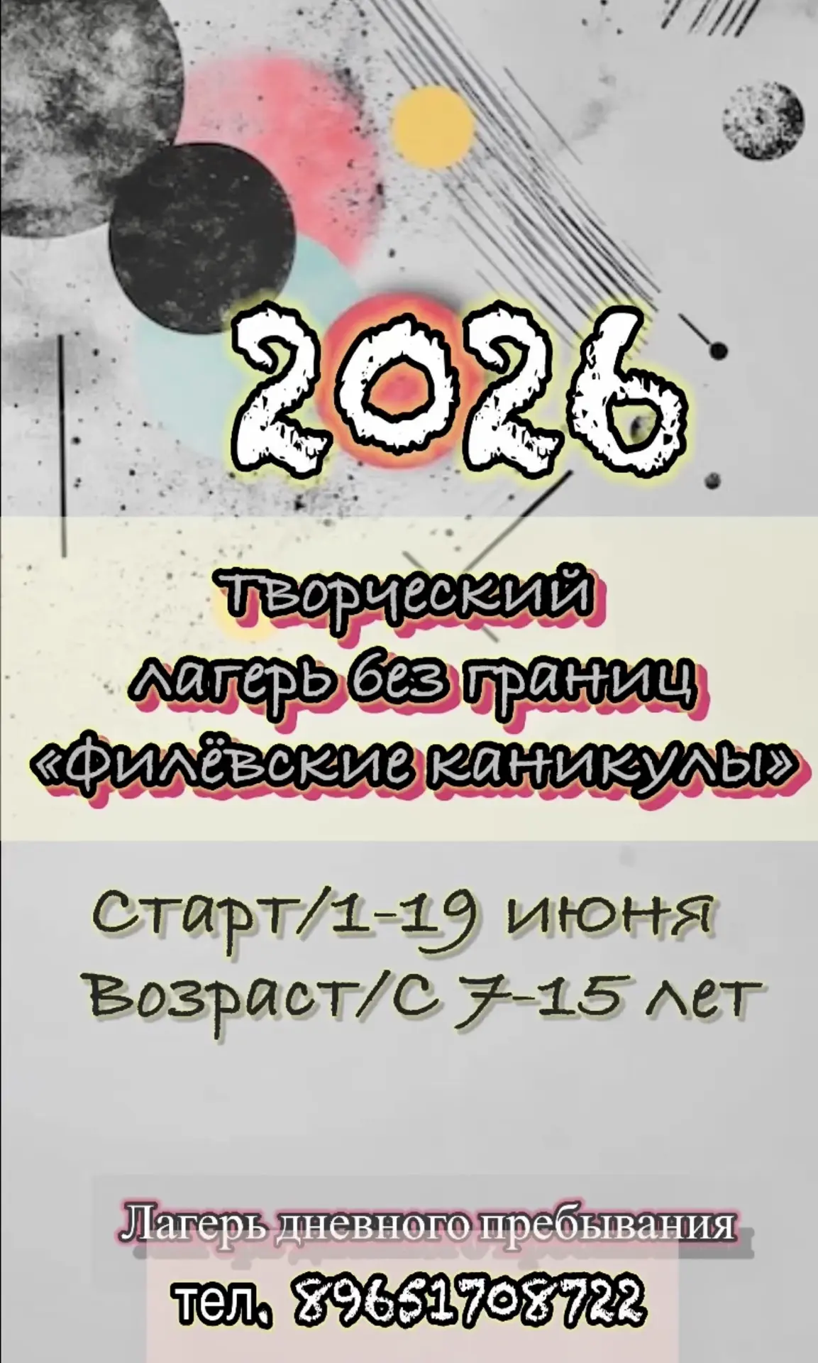 Дорогие друзья👋🏻☺️
