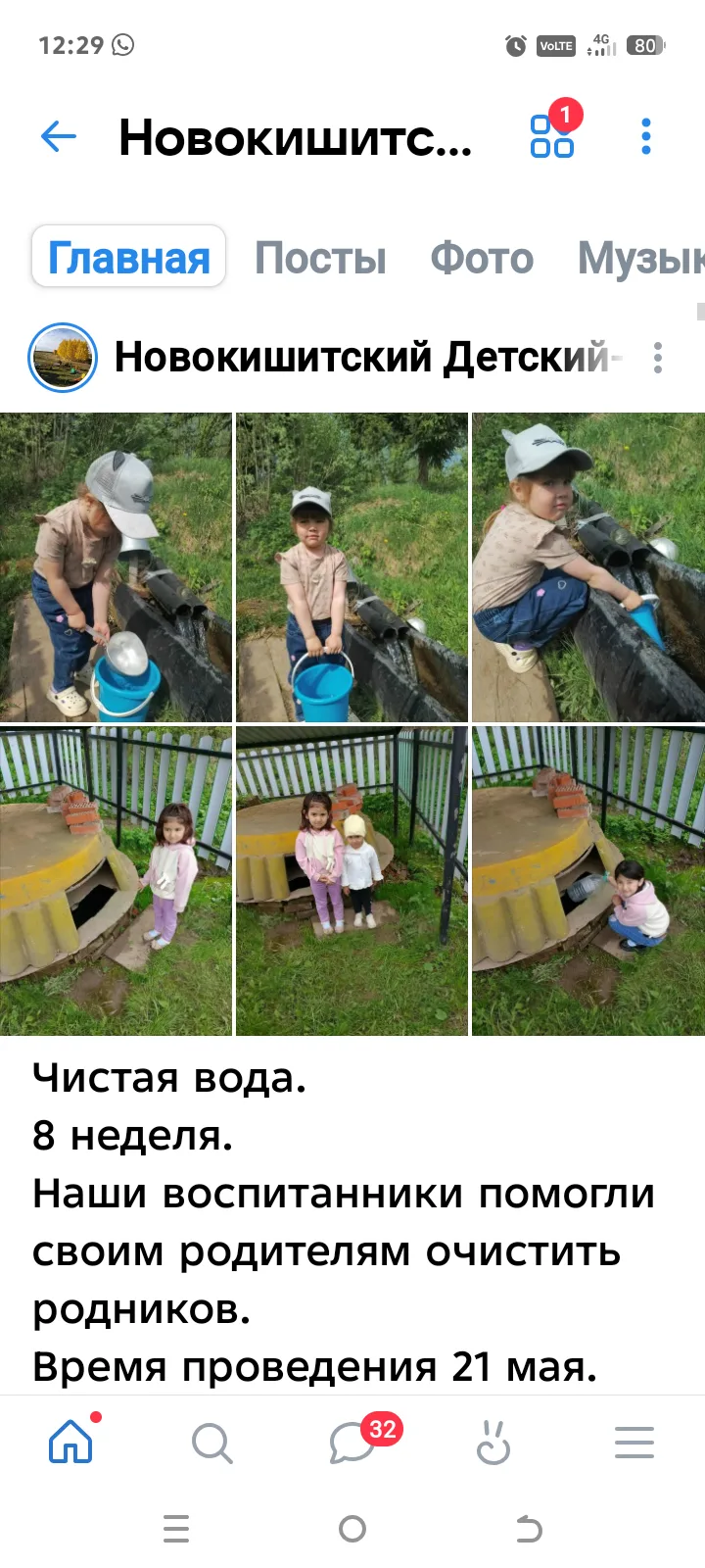 Атналык тәмам