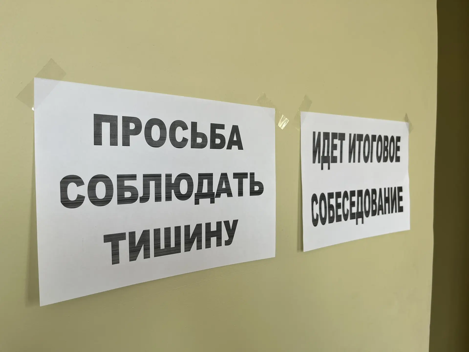 📌 #Итогоcобеседование 📌
