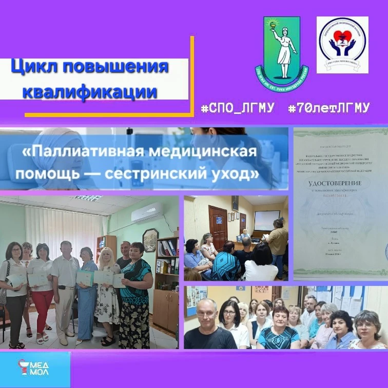 📢С 28 мая по 26 июня 2026 года преподаватели Антрацитовского медицинского колледжа усп...