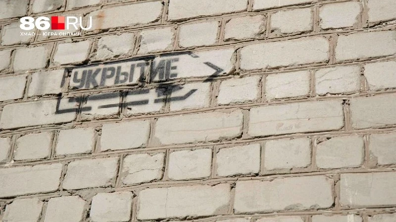 Где безопасно: публикуем карту укрытий в Сургуте и Нижневартовске