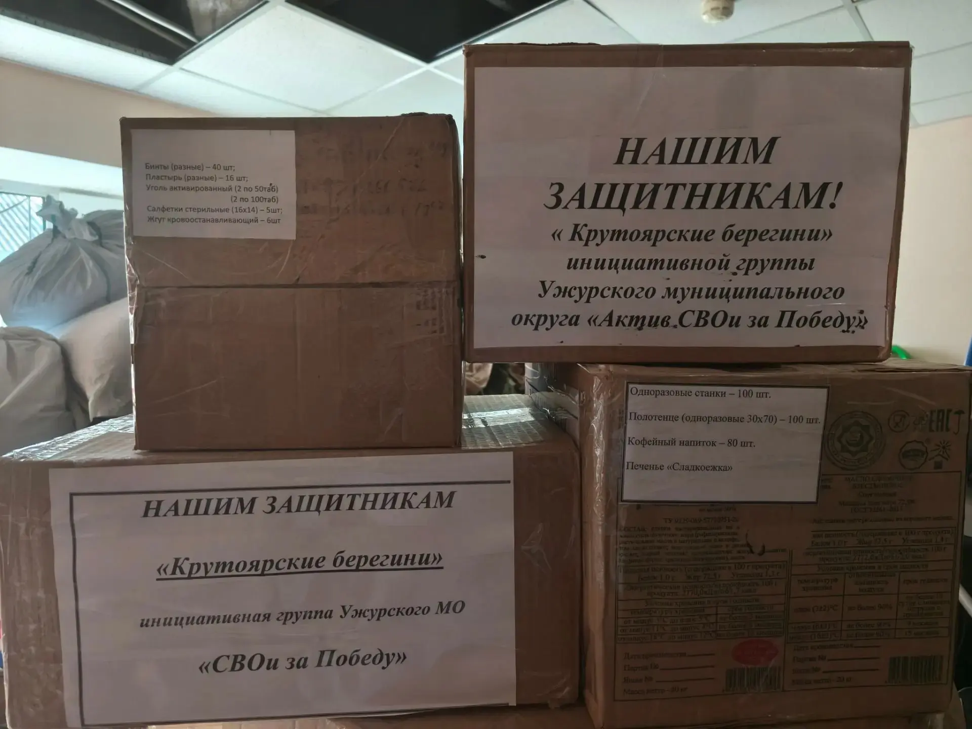 🔻Крутоярцы внесли свой вклад в победу