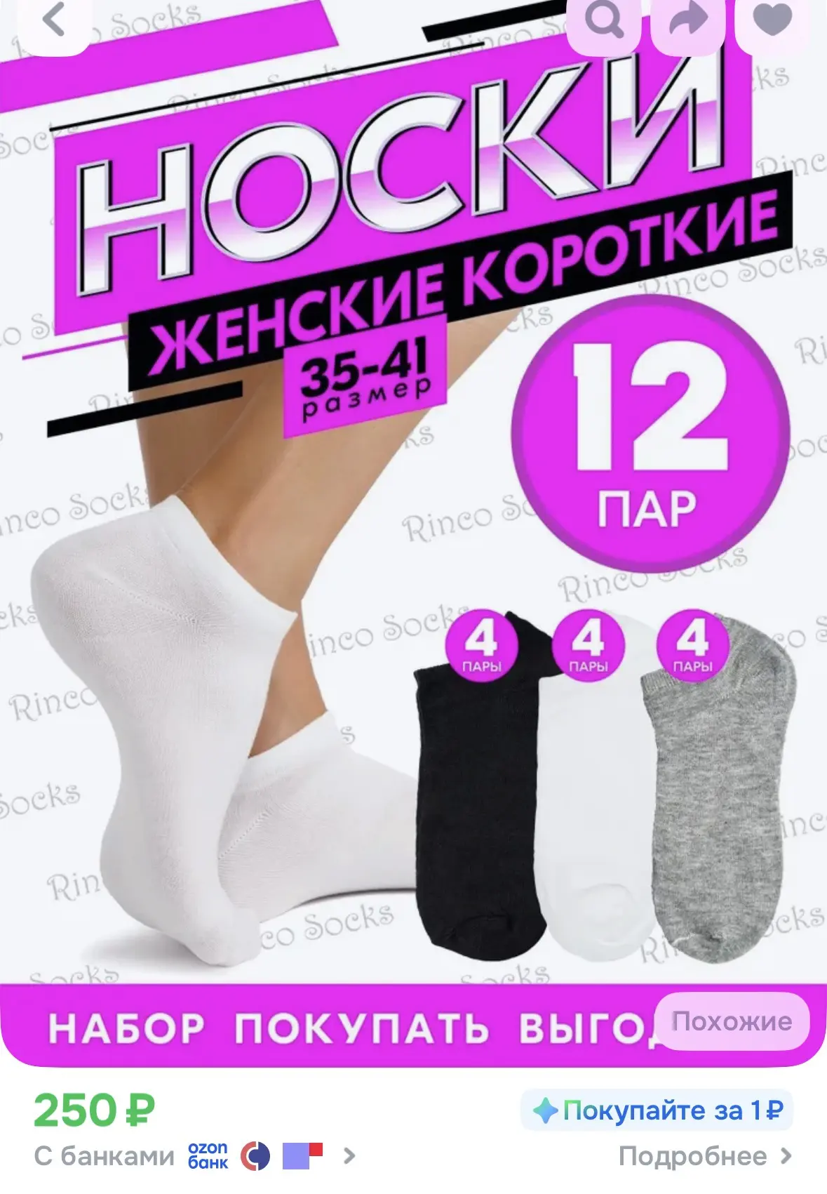https://ozon.ru/t/GclQRYO