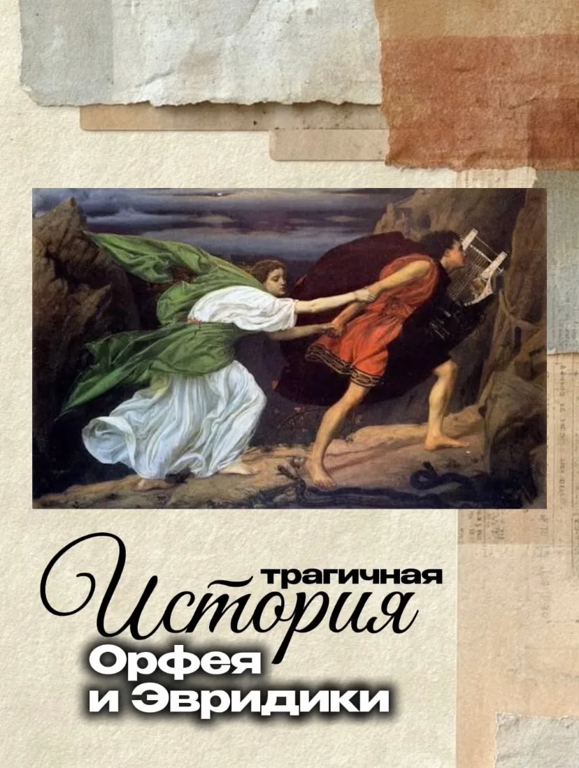 Трогательная и трагичная история Орфея и Эвридики - в шикарном майоликовом сервизе XVI ...