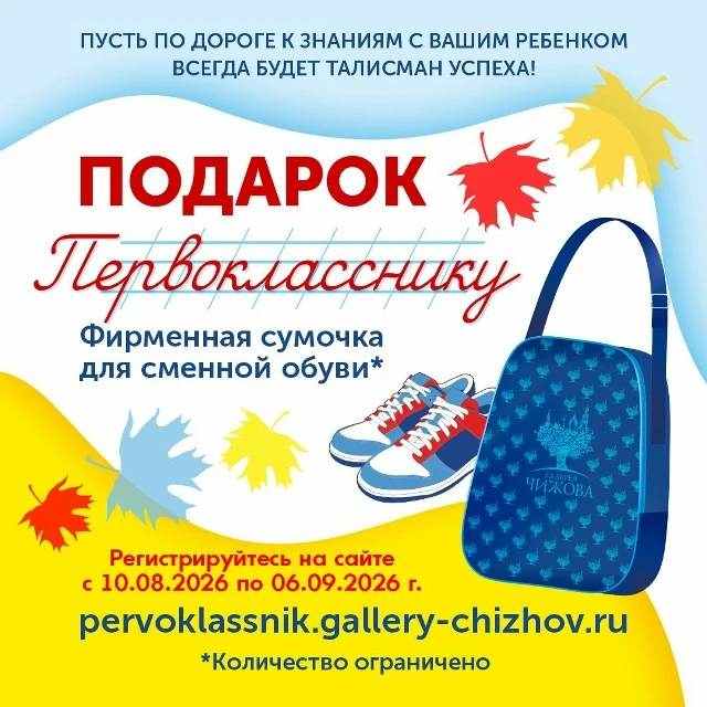 Уважаемые родители будущих первоклассников! 👋