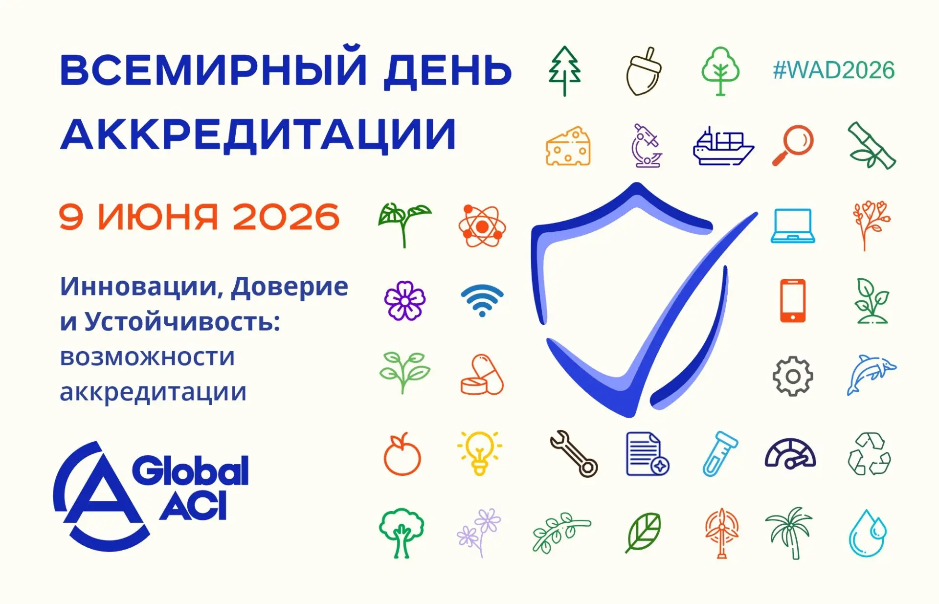 ⬇️ Помимо ролика, мы перевели на русский язык ещё два материала Global ACI