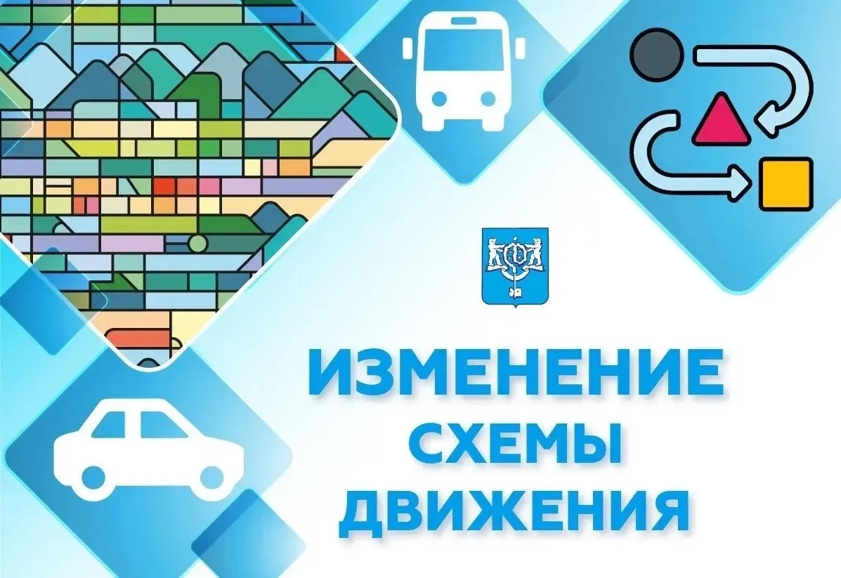 ⛔️ Завтра, 9 мая, в Южно-Сахалинске будет ограничено движение на нескольких участках и изменена схем