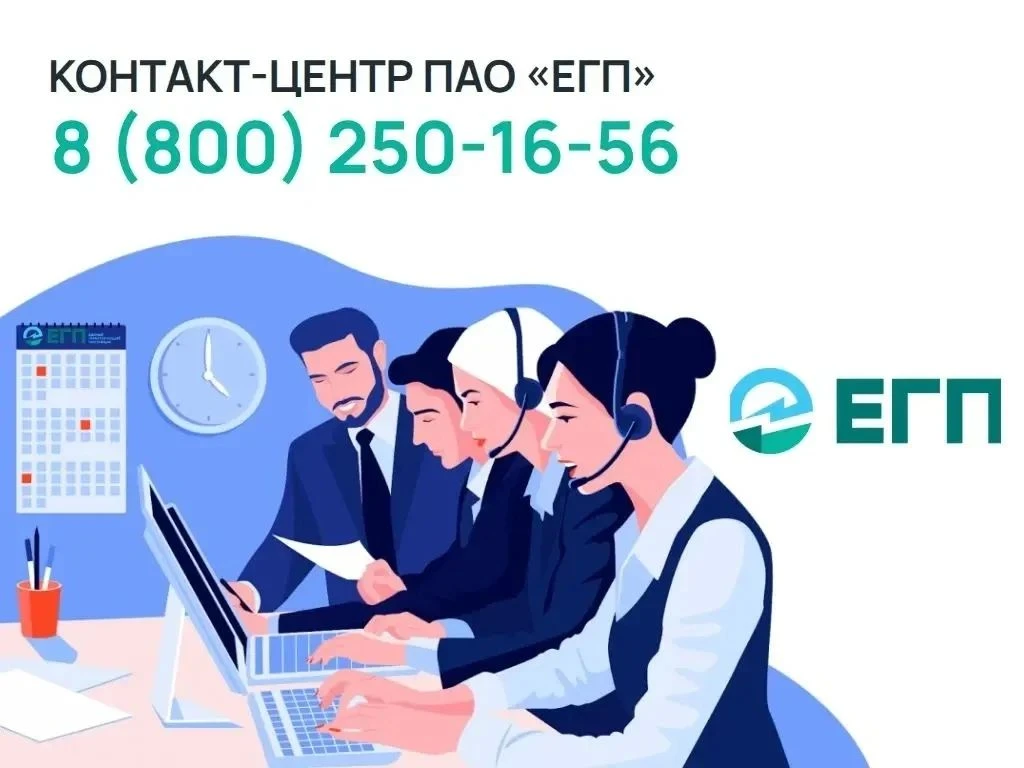 📌 Уважаемые клиенты! Напоминаем вам, что большинство вопросов, связанных с энергоснабж...