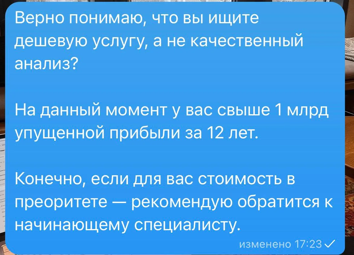 Как разозлить маркетолога?