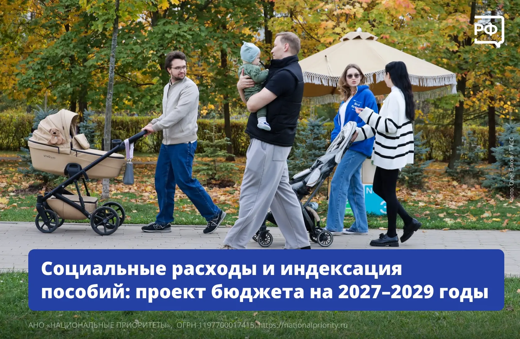 ₽ Правительство внесло на рассмотрение в Госдуму проект федерального бюджета на 2027–20...